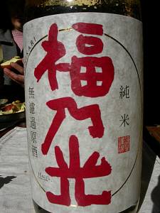 純米福之光