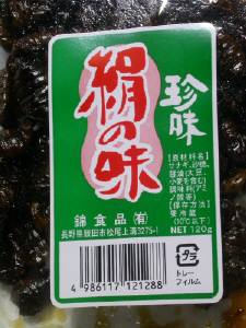 サナギの佃煮